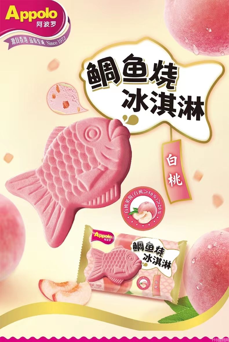 Applo阿波羅鯛魚白桃口味冰淇淋  18支(2)