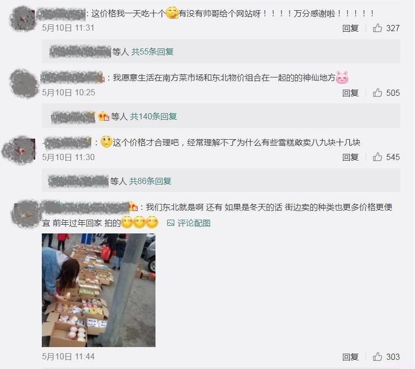 東北低價雪糕，“神仙價格”為何外地難以復制？(2)
