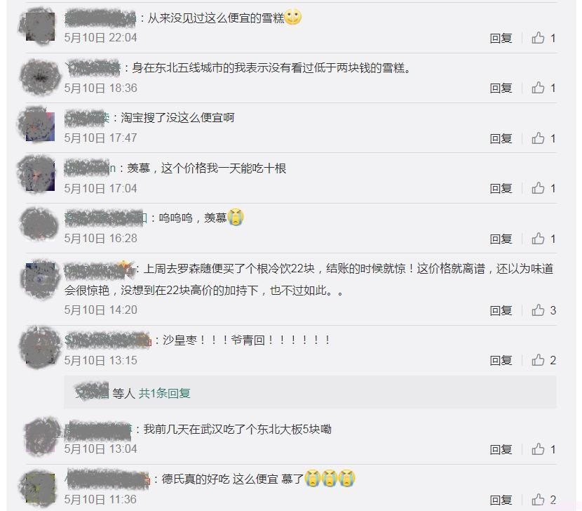 東北低價雪糕，“神仙價格”為何外地難以復制？(3)